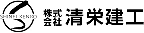 株式会社清栄建工