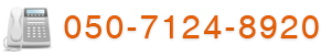 050-7124-8920